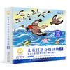 小羊上山1-5级 儿童汉语分级读物 3-6岁幼小衔接儿童识字书 商品缩略图7