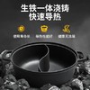 【电磁炉专用】铸味电磁炉专用鸳鸯锅火锅家用一体成型铸铁传统一体锅鸳鸯火锅 商品缩略图2