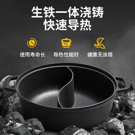 【电磁炉专用】铸味电磁炉专用鸳鸯锅火锅家用一体成型铸铁传统一体锅鸳鸯火锅 商品图2