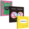 【奇想国】趣味细Jun、人体、生命主题互动科普书（全3册） 商品缩略图0