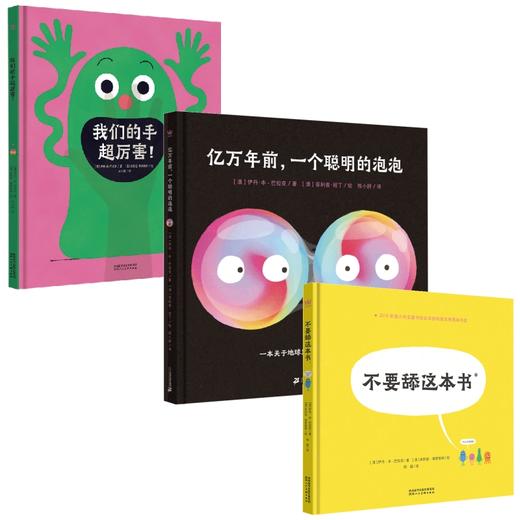 【奇想国】趣味细Jun、人体、生命主题互动科普书（全3册） 商品图0