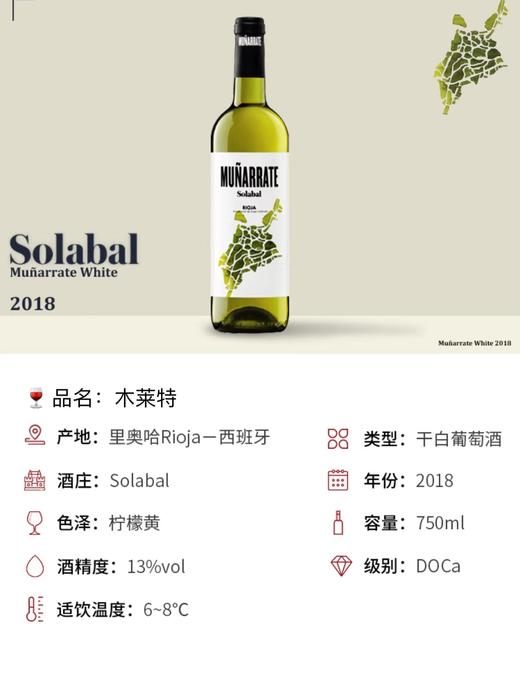 【海马刀】木莱特干白葡萄酒-西班牙原瓶原装进口-750ml*2支装 商品图2