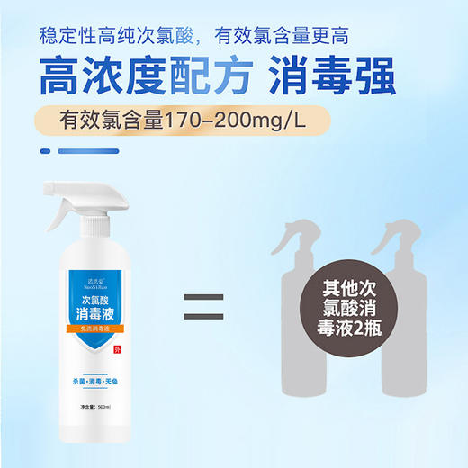 送大喷头次氯酸现货速发500ML2瓶装带喷头消毒酒精家用乙醇户外去菌消毒水酒精75毒水毒酒消毒水速毒液干免抗原 商品图1