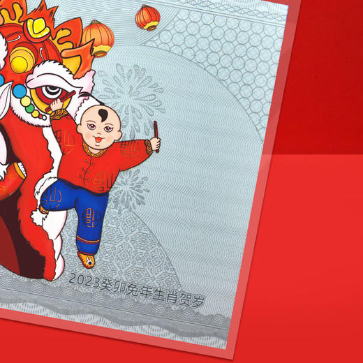 【上海造币】2023兔年生肖银钞 延续发行第二枚 商品图6