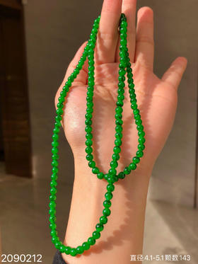 老坑冰辣绿珠串【2090212】具体价格微信咨询