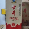 古井 古井四连冠  醇绵瓶装500毫升 50％vol 商品缩略图0