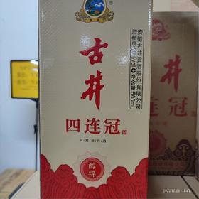 古井 古井四连冠  醇绵瓶装500毫升 50％vol