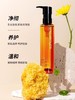 植村秀新臻萃养肤洁颜油150ml 商品缩略图0