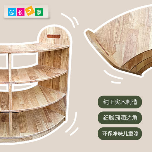 园长之家幼儿园玩具柜区角柜橡木教具架 商品图6