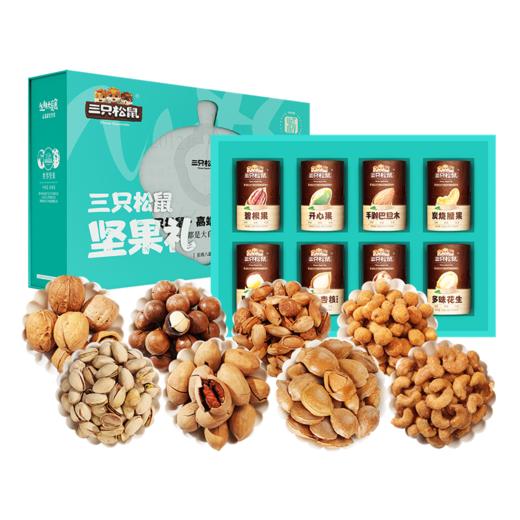 【新品】三只松鼠坚果礼盒小坚罐装礼    1286g 商品图0