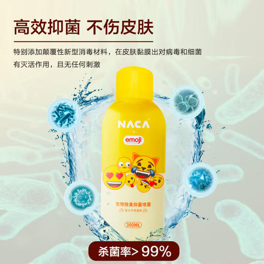 【积分商城】NACA X EMOJI联名原味混合猫砂3.6kg 商品图9