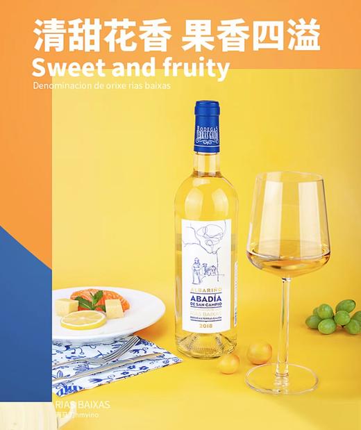 【海马刀】蓝色修道院干白葡萄酒-西班牙原装进口-蓝修750mlx2 商品图1