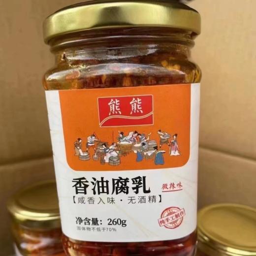 湖北手工香油腐乳 260g/瓶 （微辣咸香） 商品图3