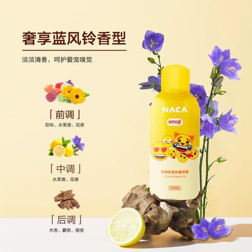 【积分商城】NACA X EMOJI联名原味混合猫砂3.6kg 商品图12