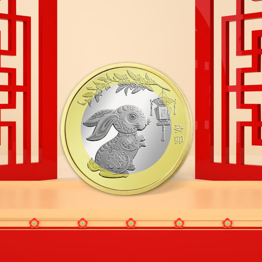 2023兔年生肖纪念币 商品图1