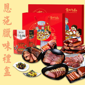 下单即送糍粑！恩施土家族【腊肉/腊肠/腊排骨 】土猪鲜肉，老炕果木熏制，三分肥七分瘦，秋冬必备！~