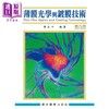 预售 【中商原版】薄膜光学与镀膜技术 港台原版 李正中 艺轩图书出版社 商品缩略图0