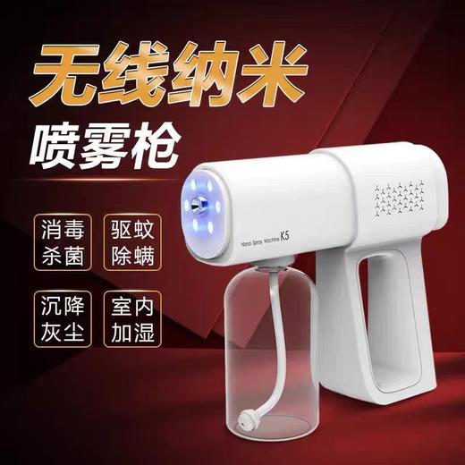 K5纳米雾化消毒枪喷雾瓶酒精电动消毒机手持紫外线蓝光杀菌枪办公室商用家用 商品图7