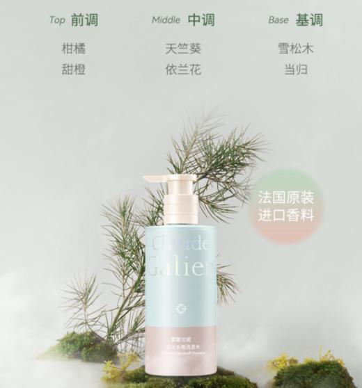 歌歌兰妮洗发水护发素新品头皮养护系列 商品图1