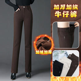 【兰伊】直筒牛仔裤女2022年新款冬季加绒加厚秋冬爆款咖啡色女士烟管裤子