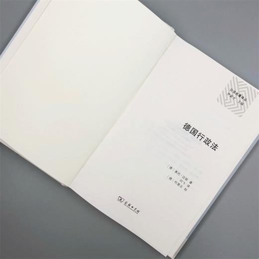 德国行政法（公法名著译丛(新)(精装)） 商品图5