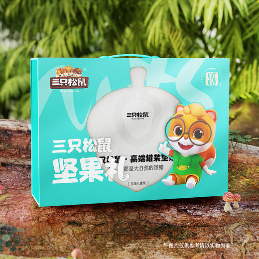 【新品】三只松鼠坚果礼盒小坚罐装礼    1286g 商品图2