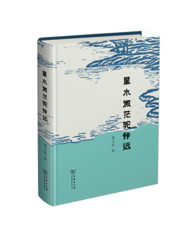 星水微茫驼铃远