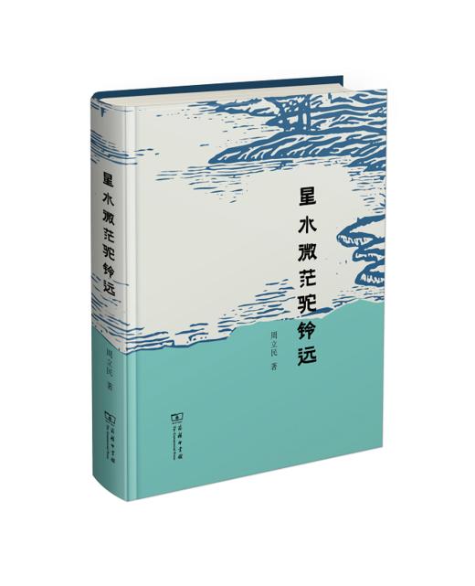 星水微茫驼铃远 商品图0