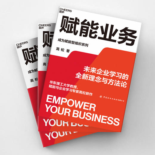 湛庐|赋能业务 商品图4