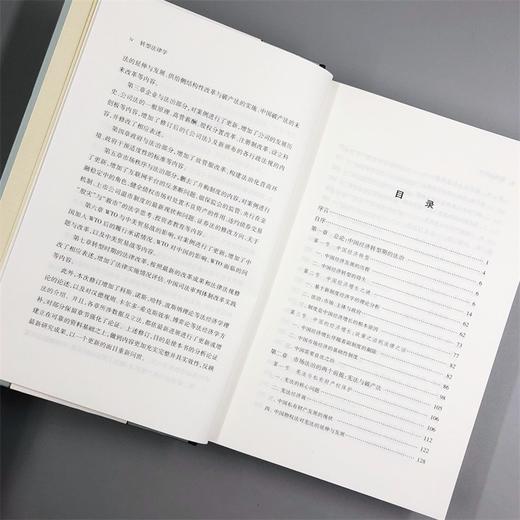 转型法律学——市场经济的法律解释（增订版）（中华当代学术著作辑要） 商品图5