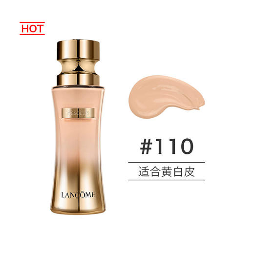 【跨境】LANCÔME 兰蔻 菁纯臻颜精华粉底液 （带刷子）SPF20 PA++ 35ml #100 #110 商品图1