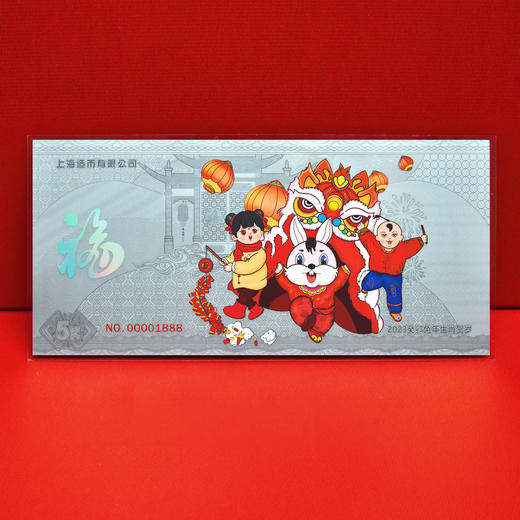 【上海造币】2023兔年生肖银钞 延续发行第二枚 商品图1