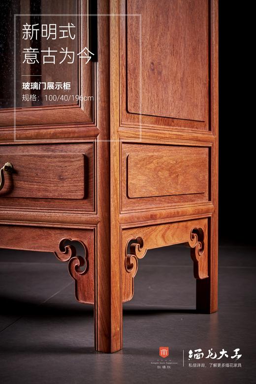 红桥红  家具严选  缅甸花梨（大果紫檀）【196明式玻璃展示柜】 商品图5
