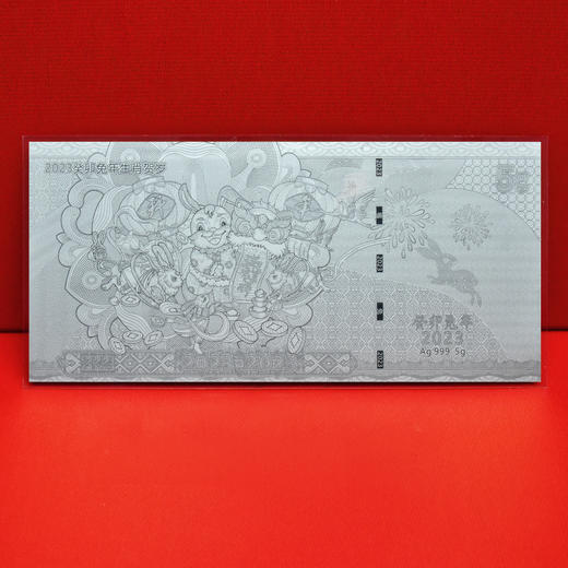 【上海造币】2023兔年生肖银钞 延续发行第二枚 商品图2