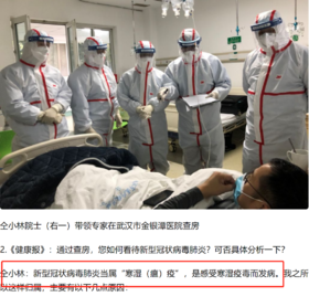 新冠属于“湿毒疫”，提升免疫力的同时别忘祛寒湿！