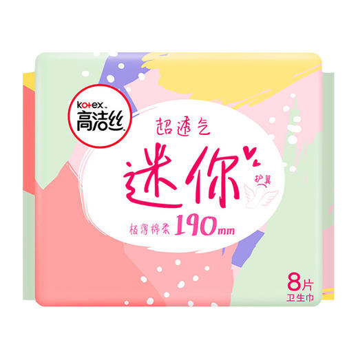 【超市】高洁丝瞬吸蓝迷你卫生巾护翼 商品图0