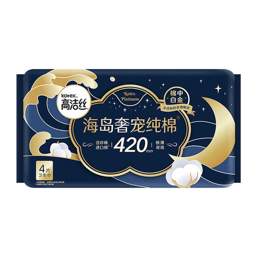 【超市】高洁丝海岛奢宠纯棉420 商品图0