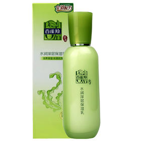 【超市】百雀羚草本水润深层保湿乳