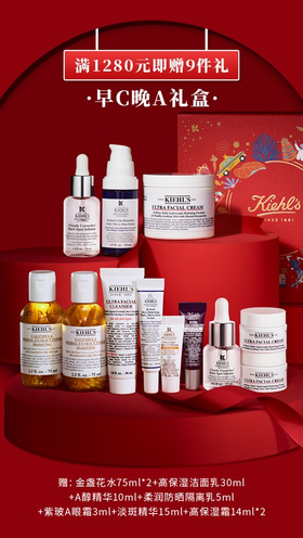 美美迎新年！K星新年限定助你闪耀赴约