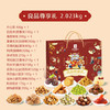 良品铺子 良品尊享礼 零食大礼包2023g 商品缩略图2