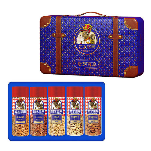 【如水】 贵族尊享坚果贵族礼盒-B款 商品图1