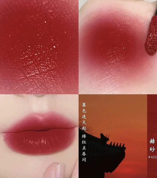 包邮 阿玛尼唇釉红管422(VX询价） 商品图0