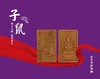生肖守护香牌 商品缩略图1