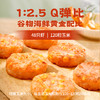 逮虾记 虾含量≥95%纯虾排 低脂鲜虾饼240g/盒*3盒 [福利品] 商品缩略图6