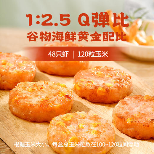 逮虾记 虾含量≥95%纯虾排 低脂鲜虾饼240g/盒*3盒 [福利品] 商品图6