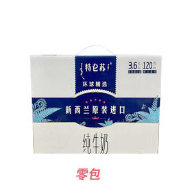 特仑苏环球精选纯牛奶利乐苗条装250ml×12包 9月零包