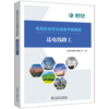 电网企业专业技能考核题库 送电线路工 商品缩略图0