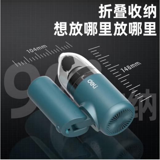 得力折叠无线吸尘器（蓝）5000PA 70W（DL881050） 商品图4