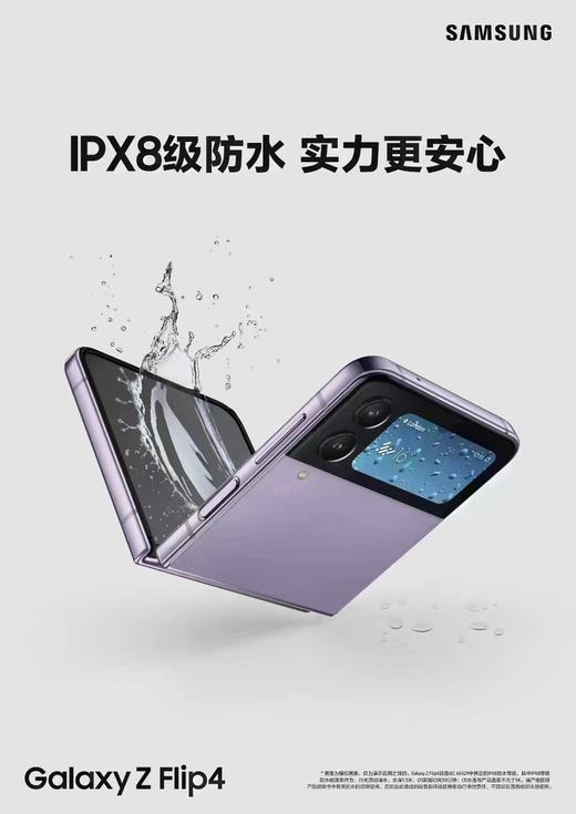 三星Z FLip4 商品图1