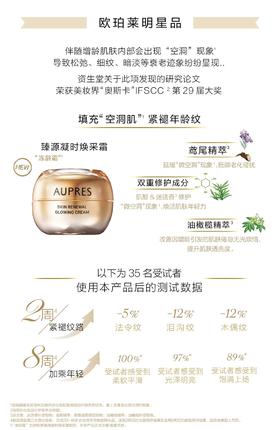 欧珀莱臻源凝时幻彩霜